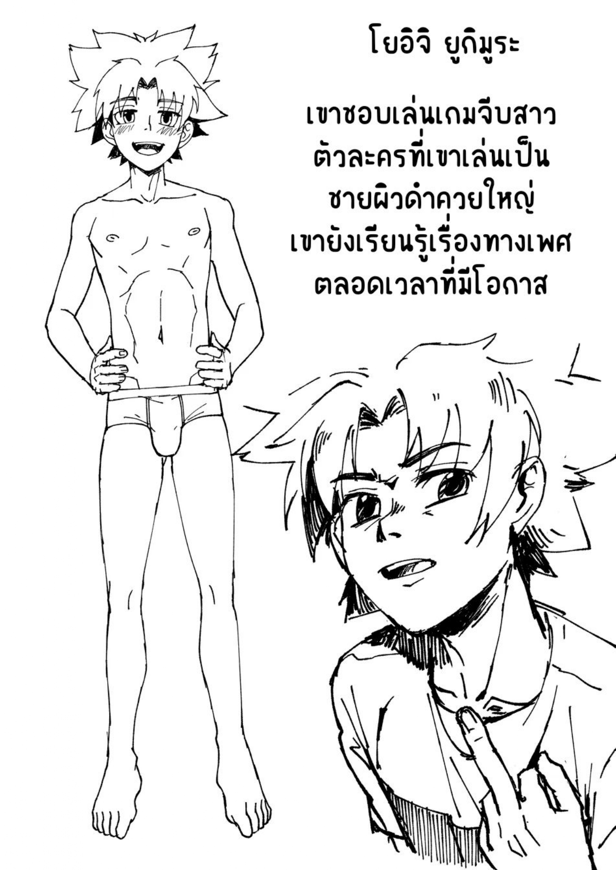 เด็กที่ถูกทอดทิ้ง-19